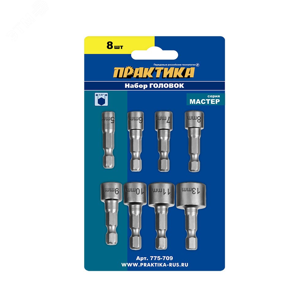 Изображение товара Набор головок торцевых 5-13 мм серия Мастер Практика