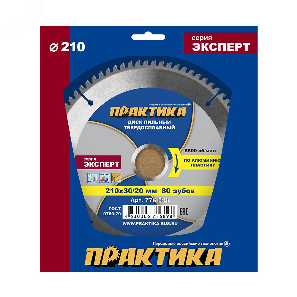 Изображение товара Диск пильный твердосплавный по алюминию, 210 х 30-20 мм, 80 зубьев (шт) Изображение товара Диск пильный твердосплавный по алюминию, 210 х 30-20 мм, 80 зубьев (шт)