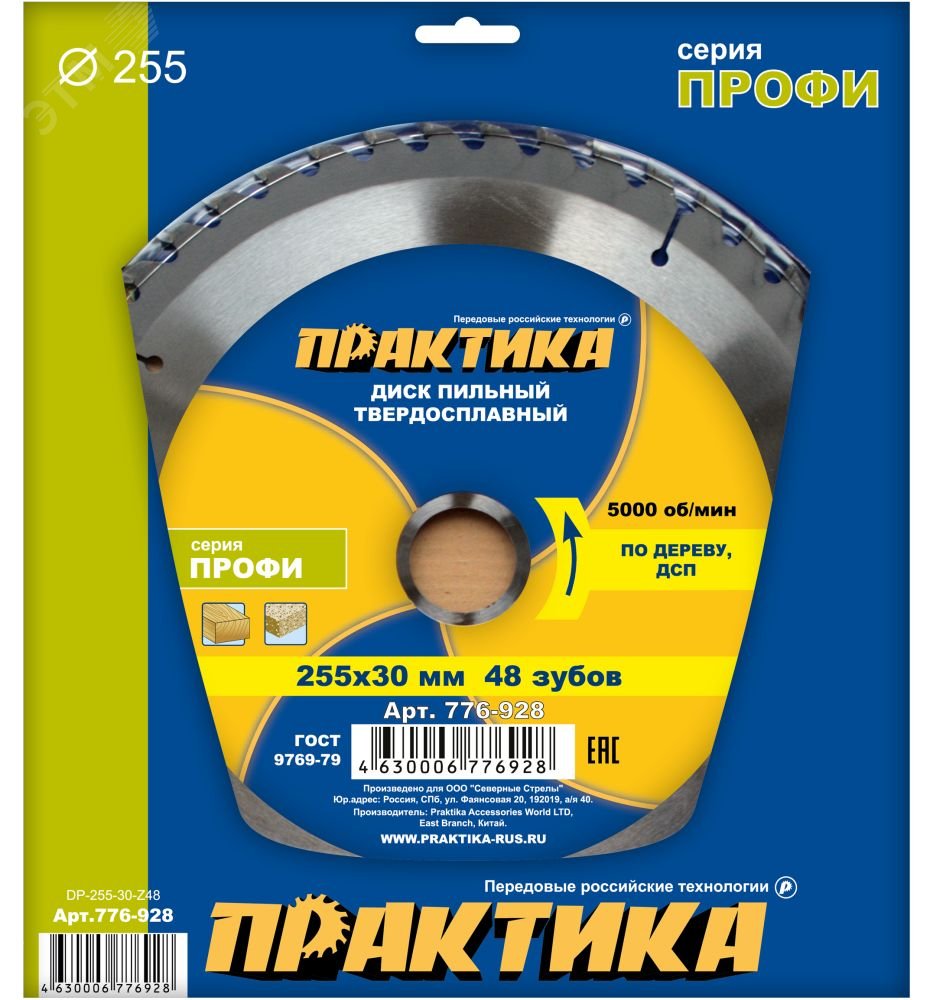 Изображение товара Диск пильный твердосплавный по дереву, ДСП, 255 х 30 мм, 48 зубьев (шт) Изображение товара Диск пильный твердосплавный по дереву, ДСП, 255 х 30 мм, 48 зубьев (шт)