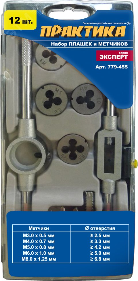 Изображение товара Набор метчиков и плашек 12 шт для нарезания внутренней и внешней резьбы