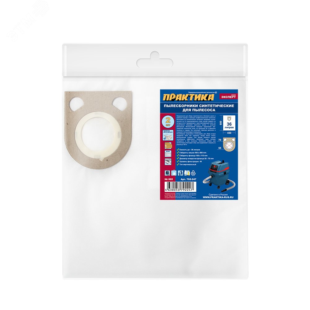 Изображение товара Мешки для пылесосов HITACHI, BOSCH, KRESS, METABO до 36л синтетика упаковка