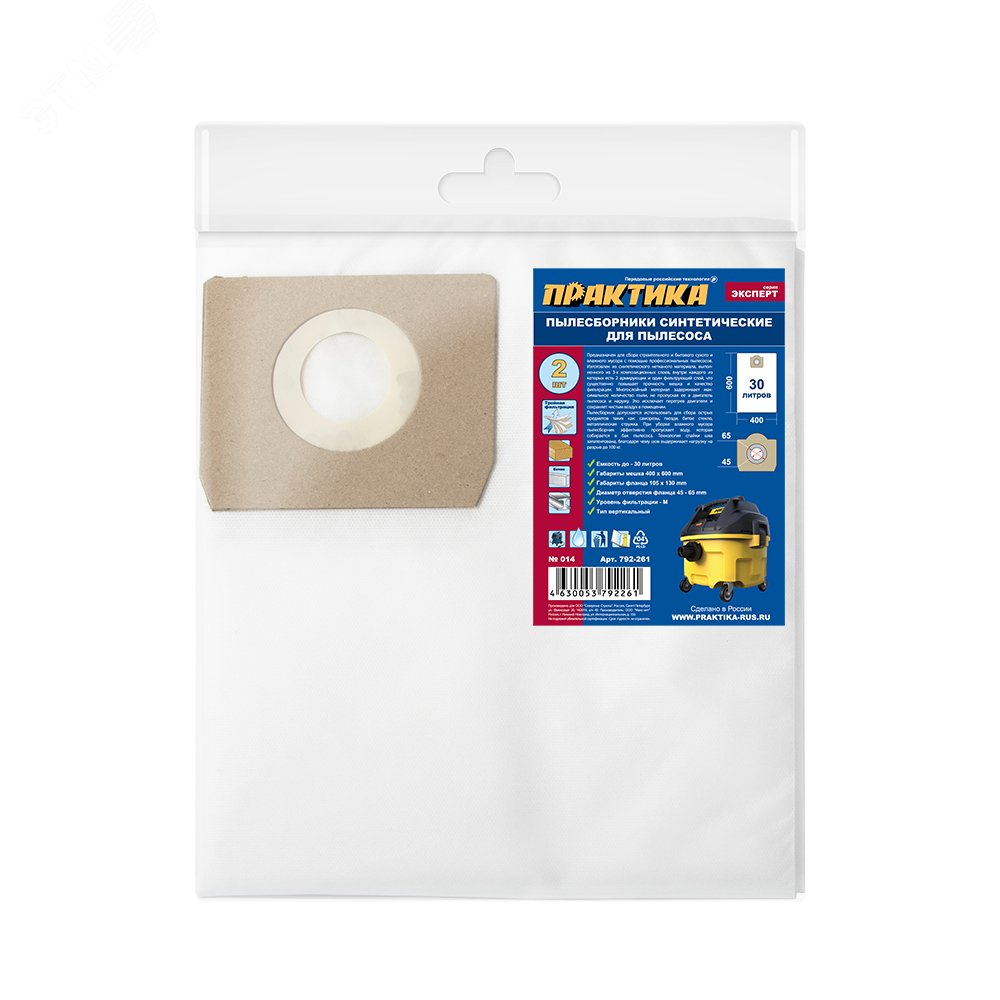 Изображение товара Мешки для пылесосов до 30л синтетические для брендов KARCHER, EINHELL, DEWALT