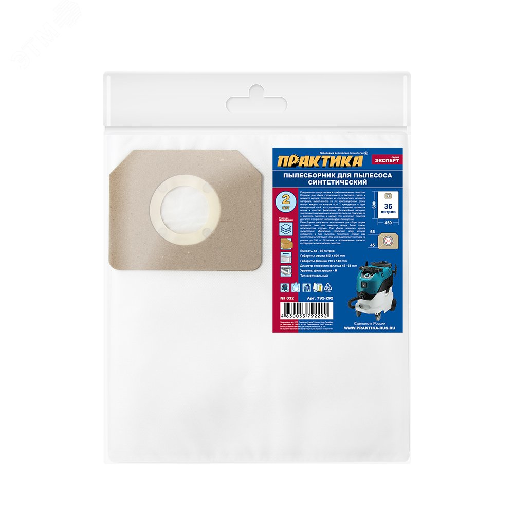 Изображение товара Мешки для пылесосов 36л синтетика для DeWALT MAKITA KARCHER и др.