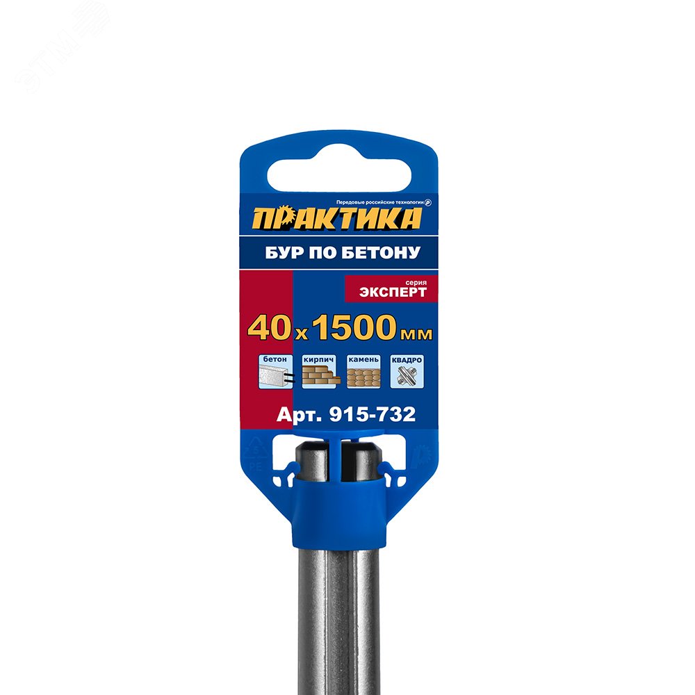 Изображение товара Бур SDS-MAX 40 х 1360-1500 мм, КВАДРО, серия Эксперт, по бетону (шт)