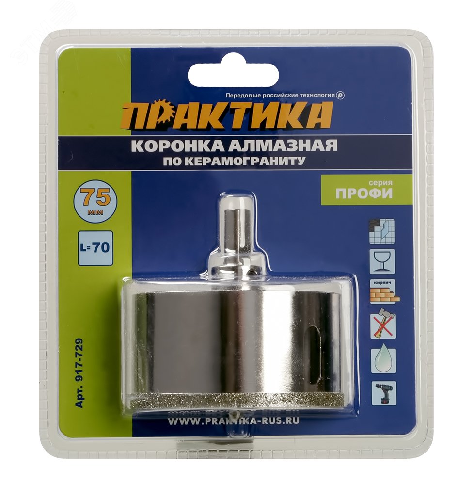 Изображение товара Коронка алмазная по керамограниту керамике 75х70мм с направляющим сверлом