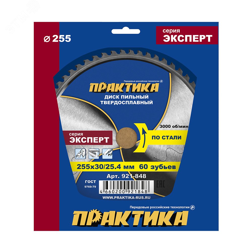 Изображение товара Диск пильный твердосплавный по стали, 255 х 30-25,4 мм, 60 зубьев (шт)