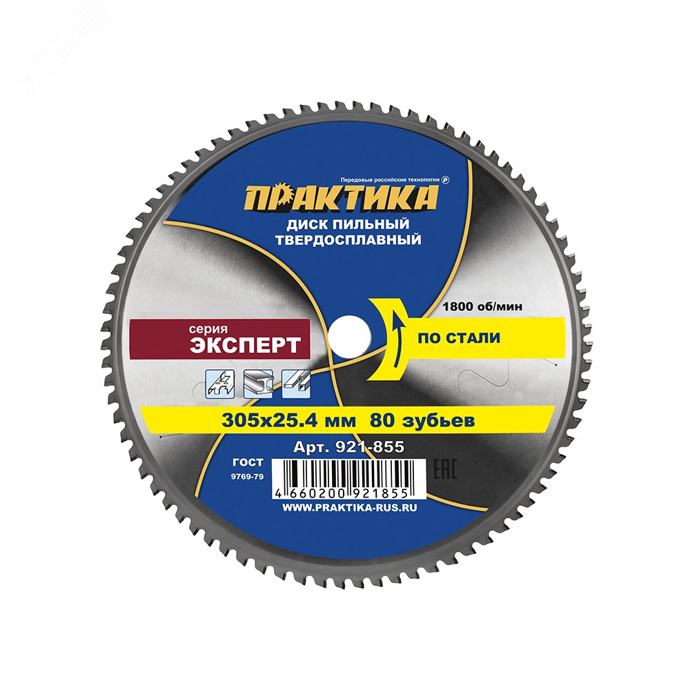 Изображение товара Диск пильный твердосплавный по стали 305x25,4x2 мм, 80 зубьев