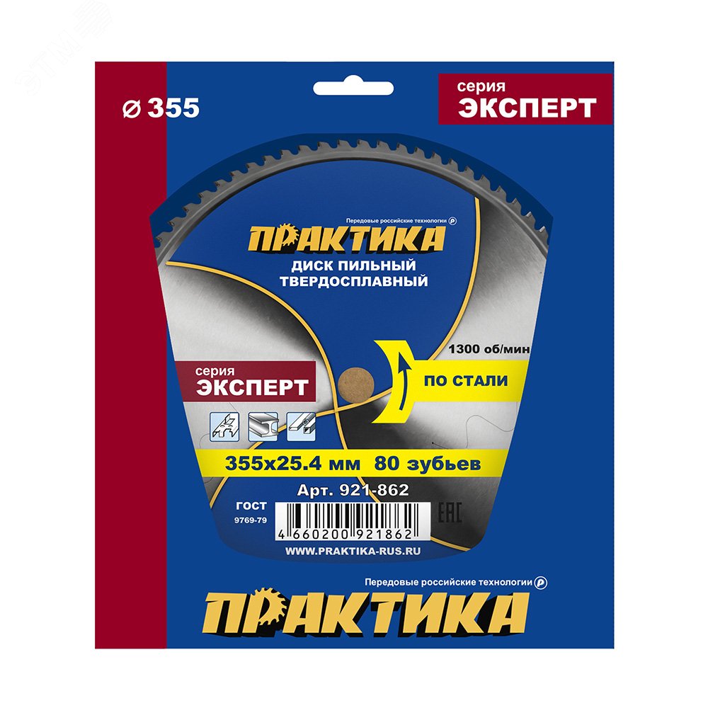 Изображение товара Диск пильный твердосплавный по стали, 355 х 25,4 мм, 80 зубьев (шт) Изображение товара Диск пильный твердосплавный по стали, 355 х 25,4 мм, 80 зубьев (шт)