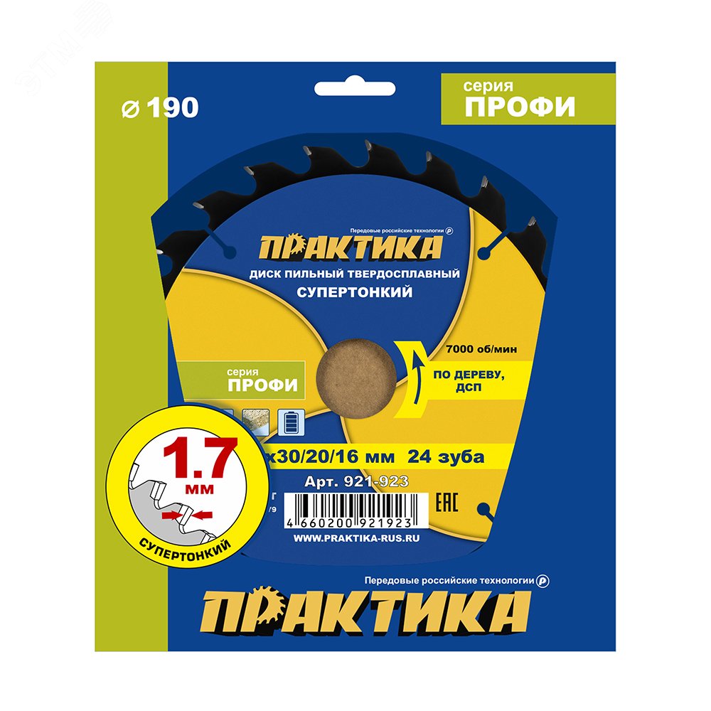 Изображение товара Диск пильный твердосплавный по дереву, ДСП, 190 х 30-20-16 мм, тонкий, 24 зуба (шт) Изображение товара Диск пильный твердосплавный по дереву, ДСП, 190 х 30-20-16 мм, тонкий, 24 зуба (шт)