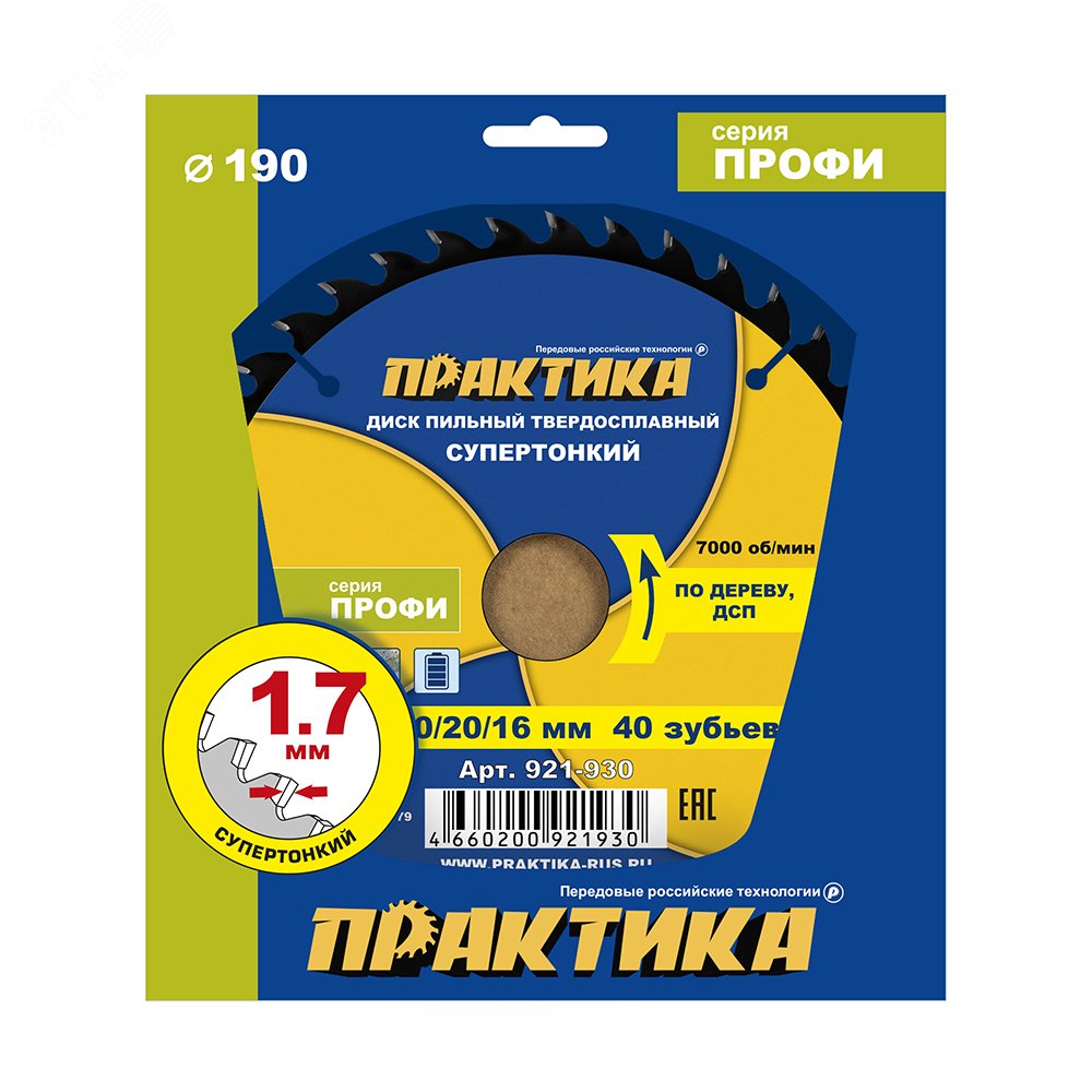 Изображение товара Диск пильный твердосплавный по дереву, ДСП, 190 х 30-20-16 мм, тонкий, 40 зубьев (шт) Изображение товара Диск пильный твердосплавный по дереву, ДСП, 190 х 30-20-16 мм, тонкий, 40 зубьев (шт)