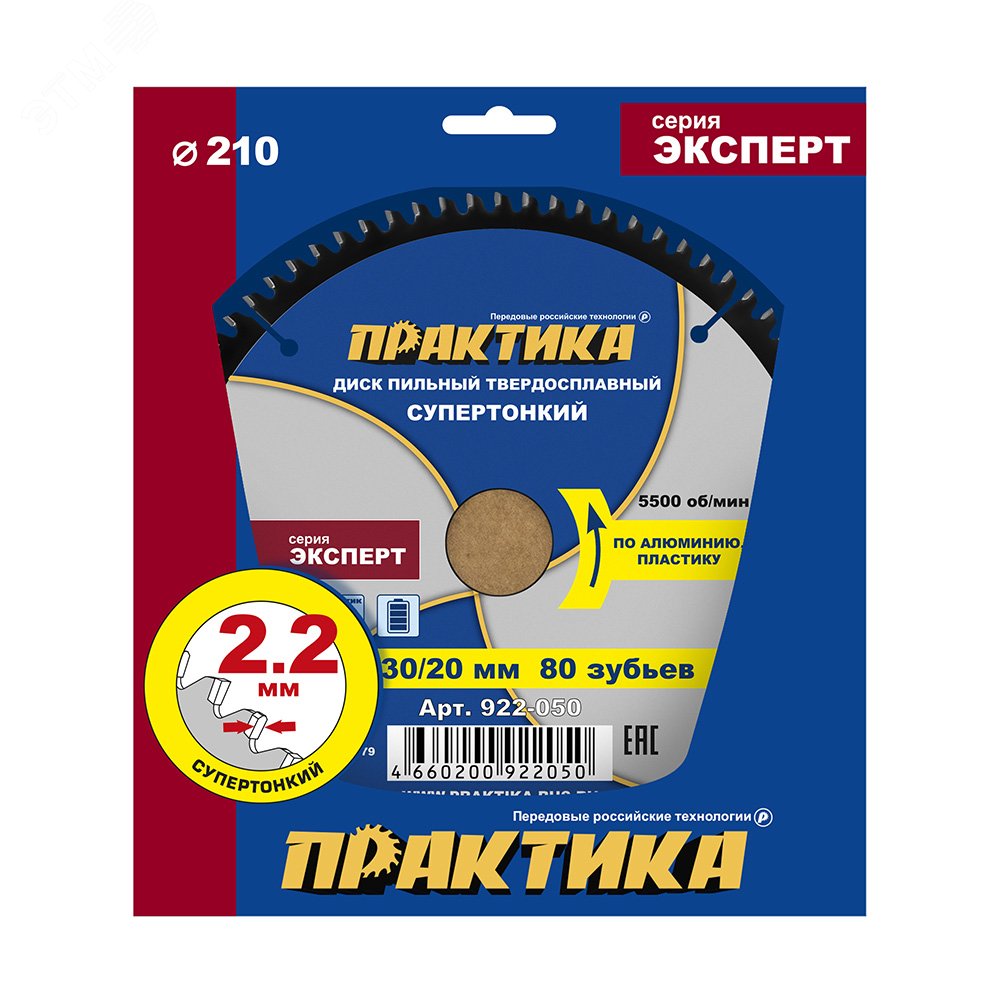 Изображение товара Диск пильный твердосплавный по алюминию, 210 х 30-20 мм, тонкий, 80 зубьев (шт) Изображение товара Диск пильный твердосплавный по алюминию, 210 х 30-20 мм, тонкий, 80 зубьев (шт)