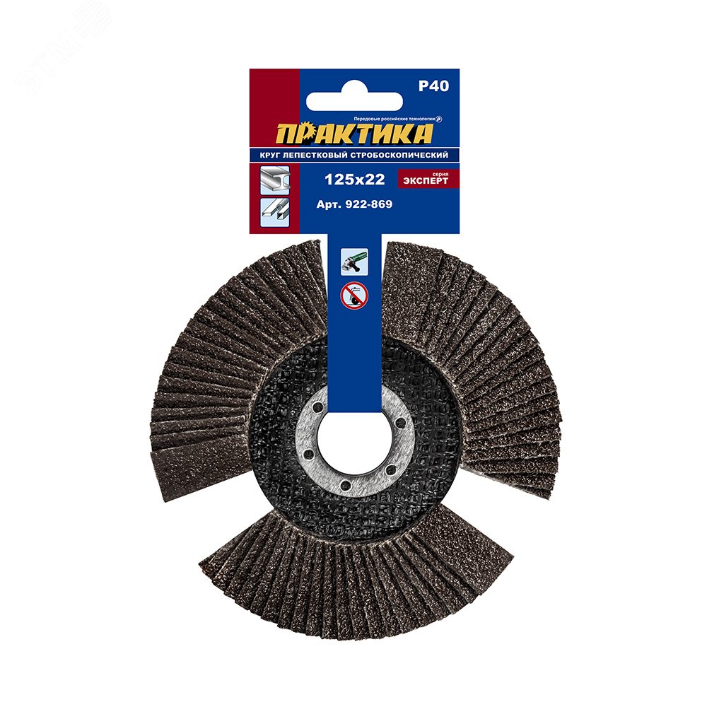 Изображение товара Круг шлифовальный ПРАКТИКА 922-869 Эксперт 125x22 КЛТ40