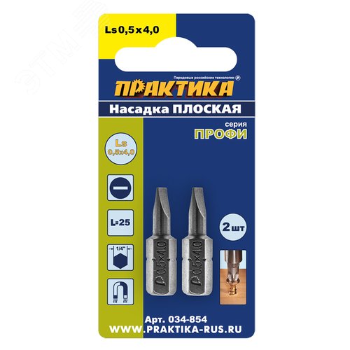 Изображение товара Бита отверточная, Профи SL-0,5х4,0мм 25мм, 2 шт, блистер (упак)