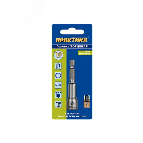 Изображение товара Головка торцевая, Профи магнитная 10 х 65 мм с хвостовиком HEX 1-4, 1шт, блист (шт)