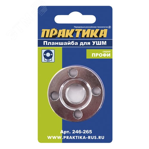 Изображение товара Планшайба для УШМ, резьба М14, посадка 22,2 мм, расстояние между отверстиями 35 м (шт)