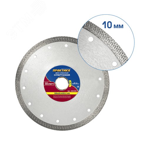 Изображение товара Диск алмазный турбированный, Супер тонкий 180 х 25,4-22 мм, толщина 1,8 мм, по керамограниту, 1 шт, (шт)