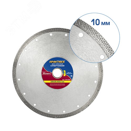 Изображение товара Диск алмазный турбированный, Супер тонкий 230 х 25,4-22 мм, толщина 2,0 мм, по керамограниту, 1шт, (шт)