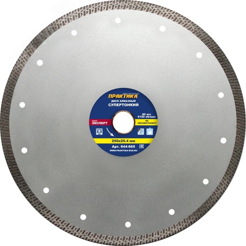 Изображение товара Диск алмазный турбированный, Супер тонкий 250 х 25,4-22 мм, толщина 2,2 мм, по керамограниту, 1шт, (шт)