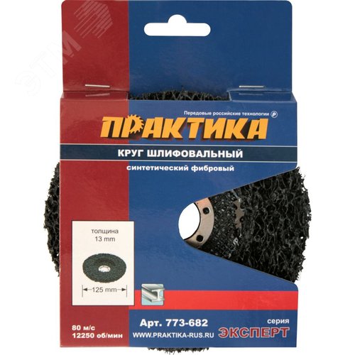 Изображение товара Круг фибровый торцевой, синтетический 125 x 22 мм шлифовальный для МШУ (шт)