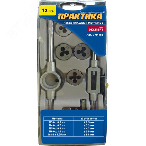 Изображение товара Набор метчиков и плашек, 12 шт, (набор)