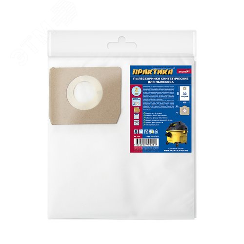 Изображение товара Мешки, для пылесосов KARCHER NT 25-1, EINHELL, DEWALT и др., до 30л, синтетик (упак)