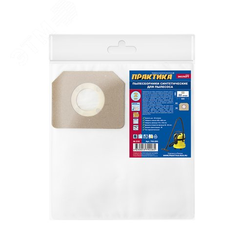 Изображение товара Мешки, для пылесосов KARCHER WD3,MV3, KOLNER,STURM и др., до 22 л, синтетика, (упак)