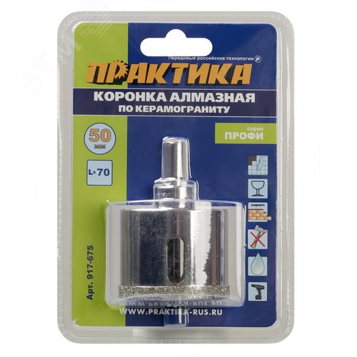 Изображение товара Коронка алмазная, Профи по керамограниту-керамике 50х70мм, пилотное сверло, 1шт, (шт)