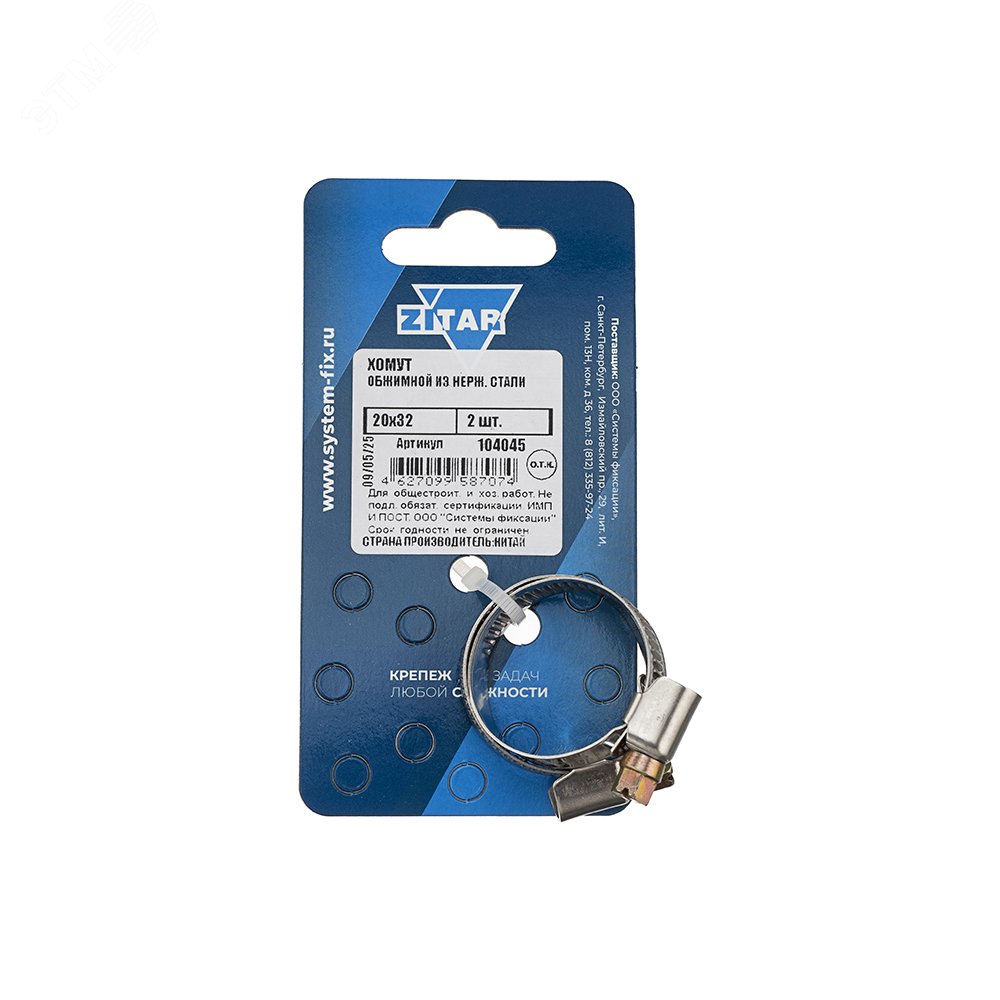 Изображение товара Хомут обжимной 20х32 2 шт Tech-Krep для крепежных систем Изображение товара Хомут обжимной 20х32 2 шт Tech-Krep для крепежных систем