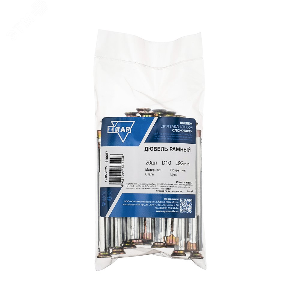 Изображение товара Дюбель рамный Tech-KREP MF 10х92 с цинковым покрытием Изображение товара Дюбель рамный Tech-KREP MF 10х92 с цинковым покрытием