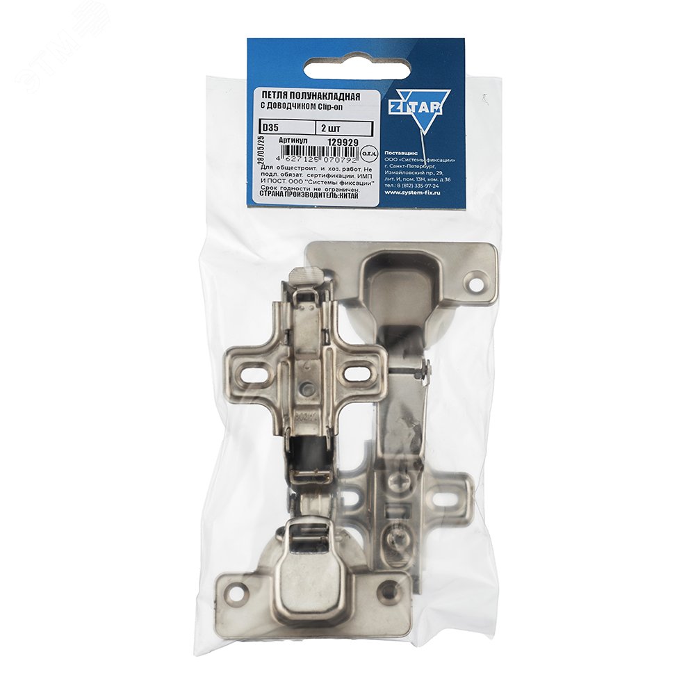 Изображение товара Петля полунакладная с доводчиком Clip-on D35 2 шт Tech-Krep