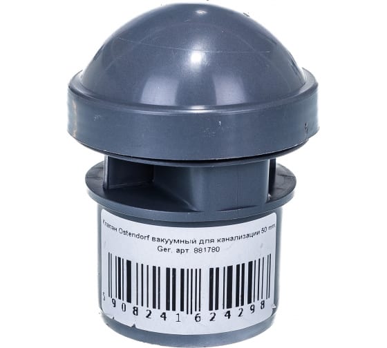 Клапан вакуумный 50, для внутренней канализации