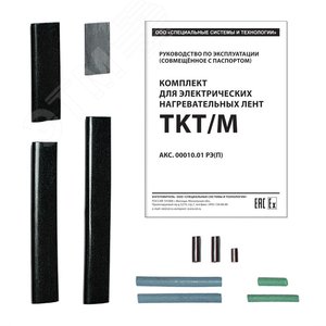 Комплект TKT/M 2184950 ССТ - 3
