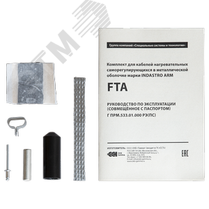 Комплект FTA для Indastro Arm