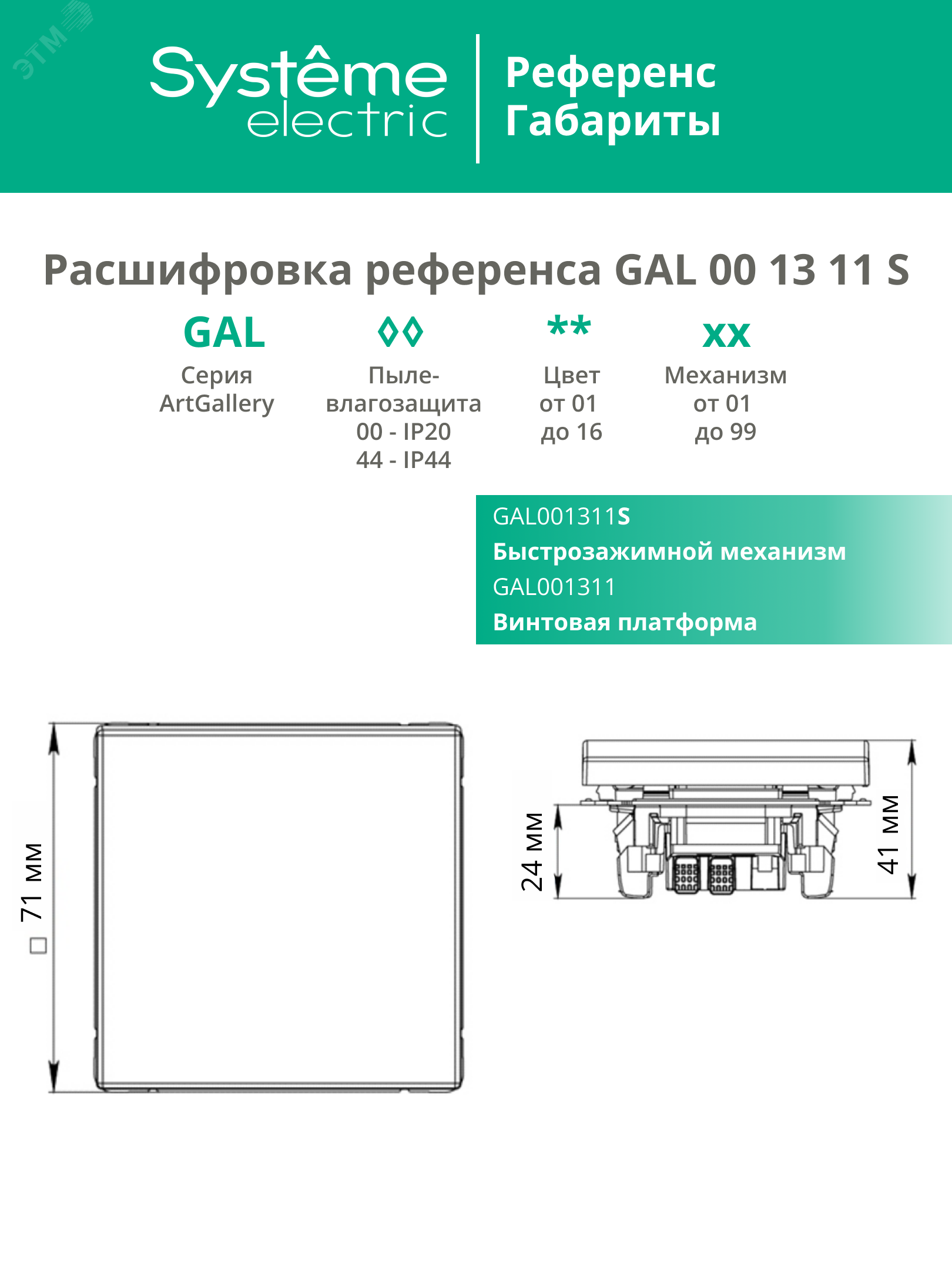 Превью изображения товара