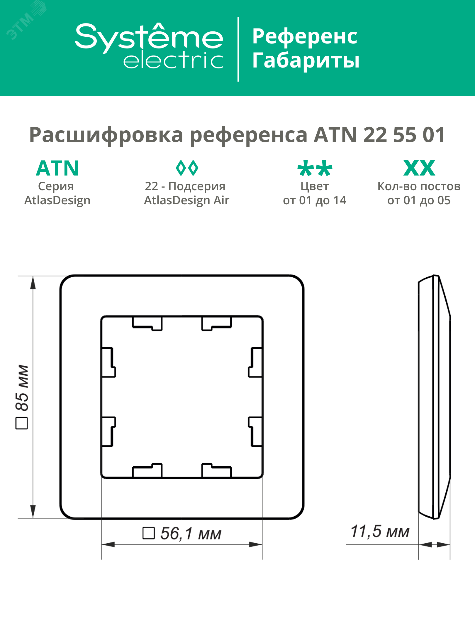 Превью изображения товара