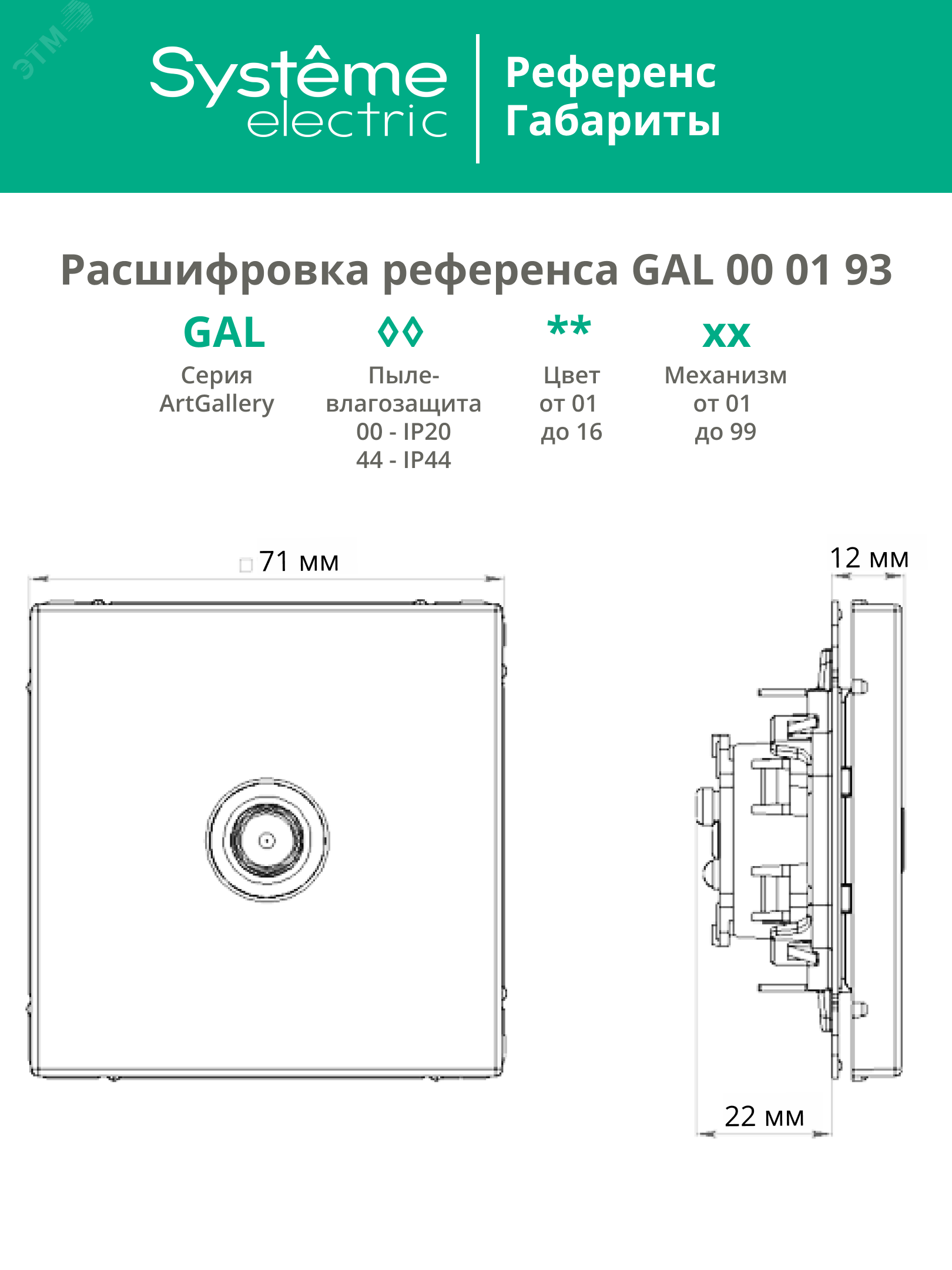 Превью изображения товара