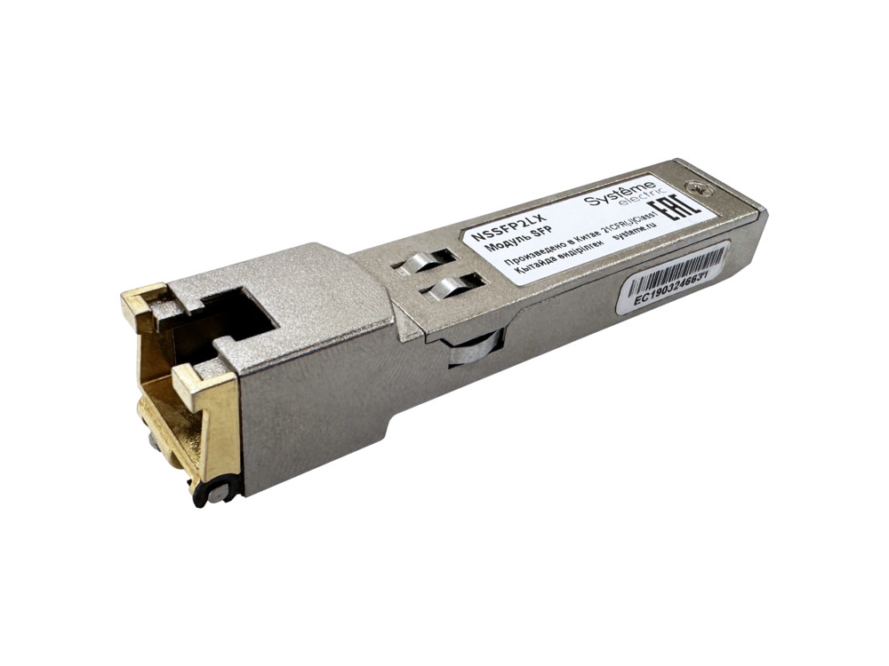 Модуль SFP, 1000BaseX, LC, одномодовый, 20 км