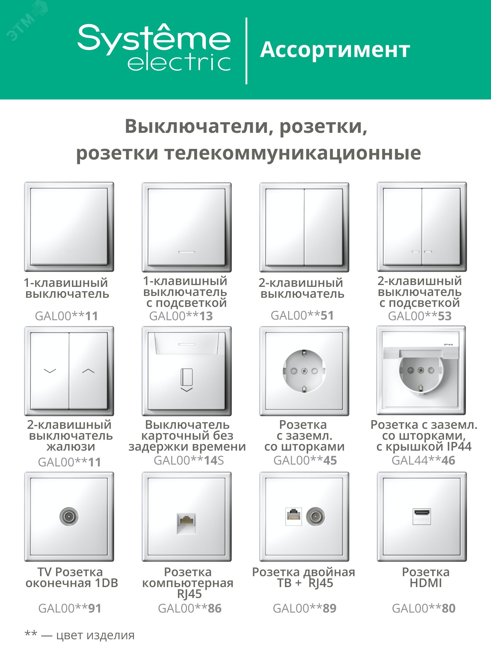 Превью изображения товара