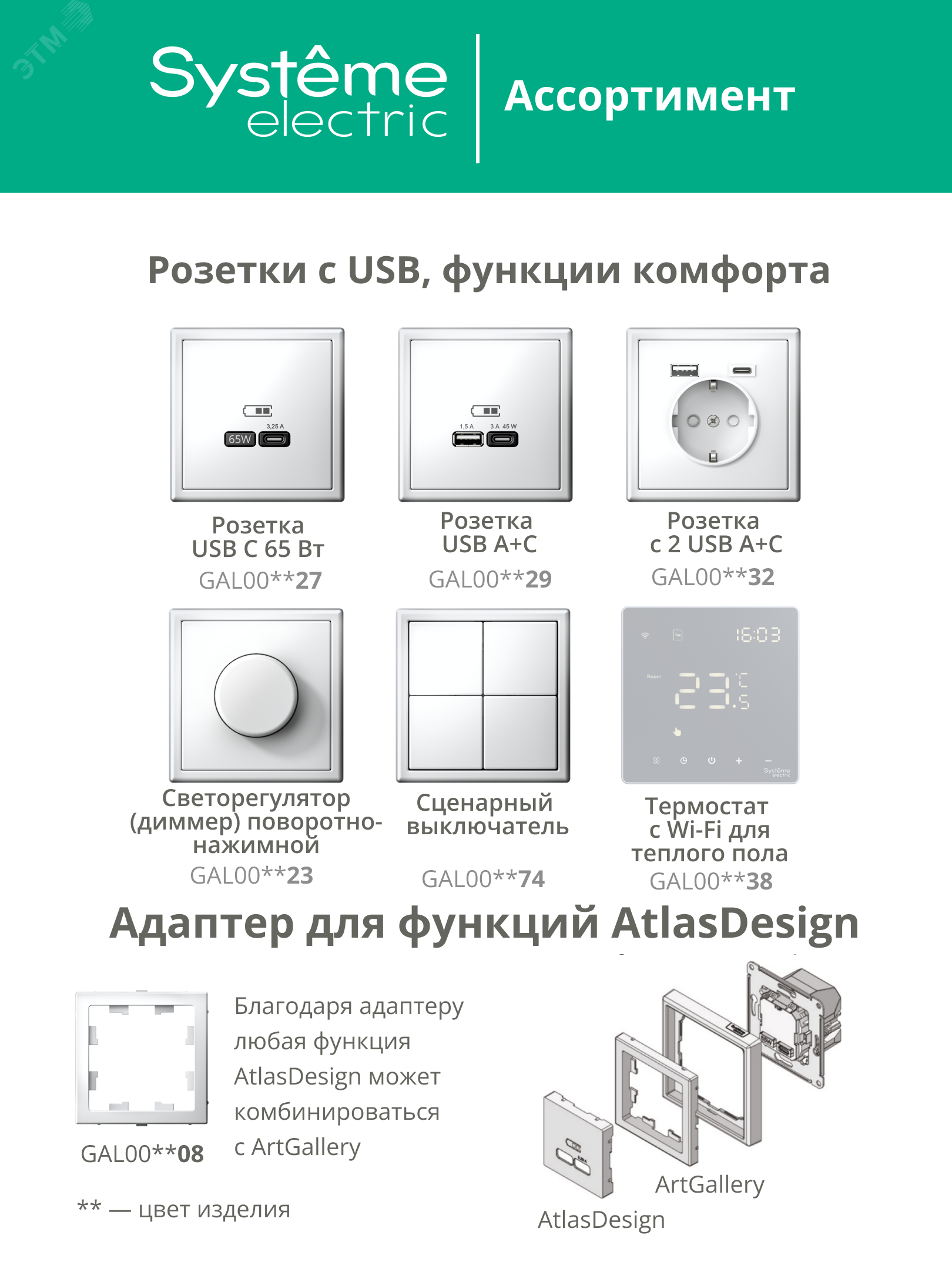 Превью изображения товара