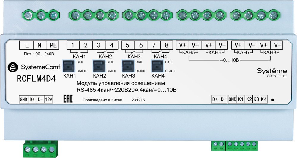 Изображение товара Модуль управления освещением SystemeComf RCFLM4D4 RS-485 4AO 0 10V 4DO 4DI ~230В