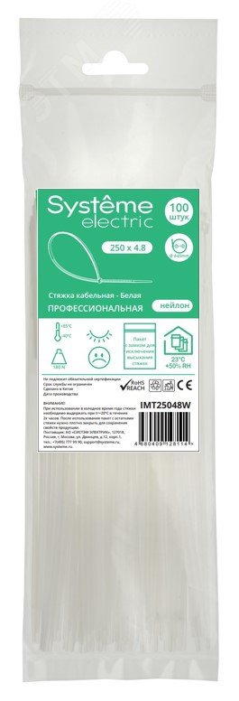 Изображение товара Стяжка кабельная MultiSet 250х4.8 Белая 100 шт упаковка