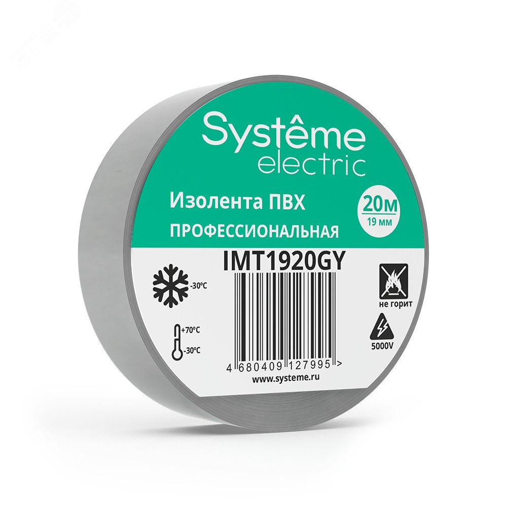 Изображение товара Изолента Systeme Electric серии MultiSet 19 мм 20 м серого цвета ПВХ