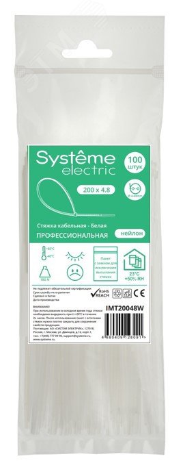 Изображение товара Стяжка кабельная MultiSet 200х4.8 Белая упаковка 100 штук