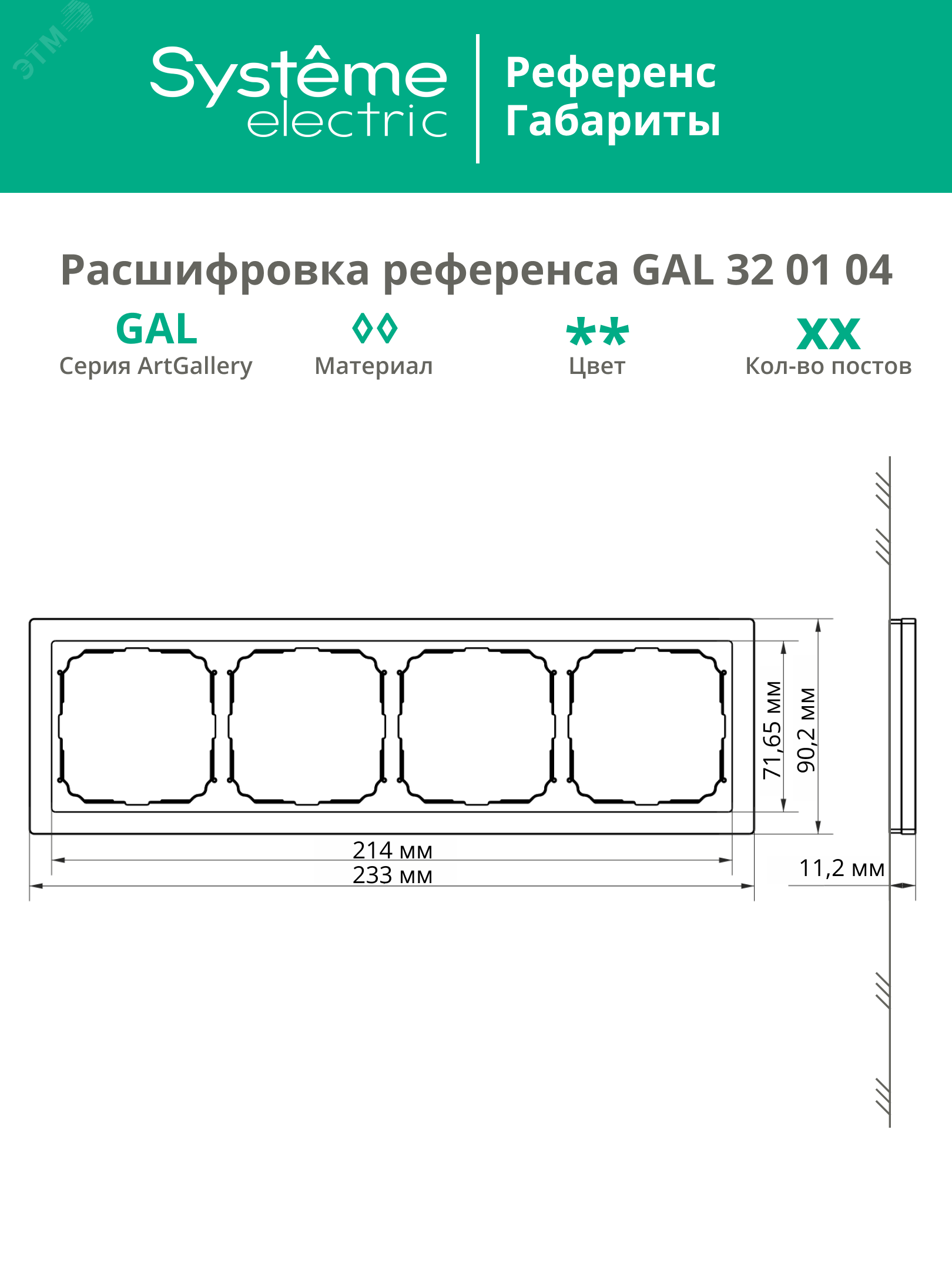 Превью изображения товара