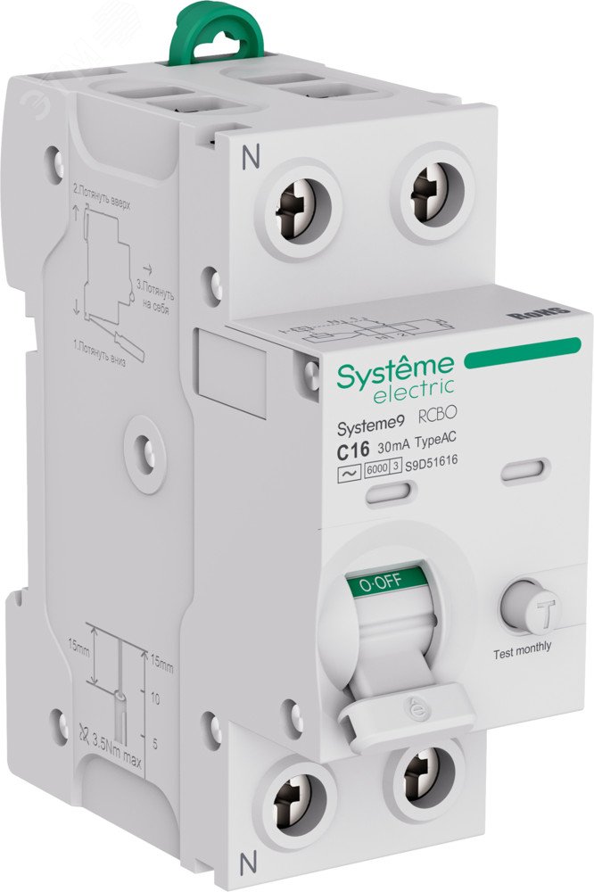 Изображение товара Автоматический выключатель дифференциального тока Systeme9 S9D 16A 6кА 30мА AC