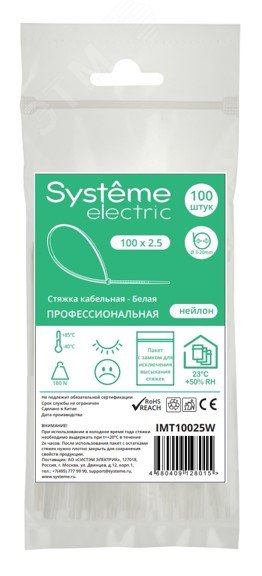 Изображение товара Стяжка кабельная MultiSet 100х2.5 белая упаковка 100 шт