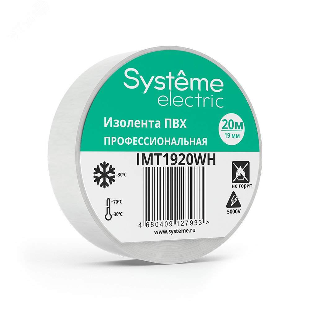 Изображение товара Изолента ПВХ Systeme Electric MultiSet 19мм 20м белая