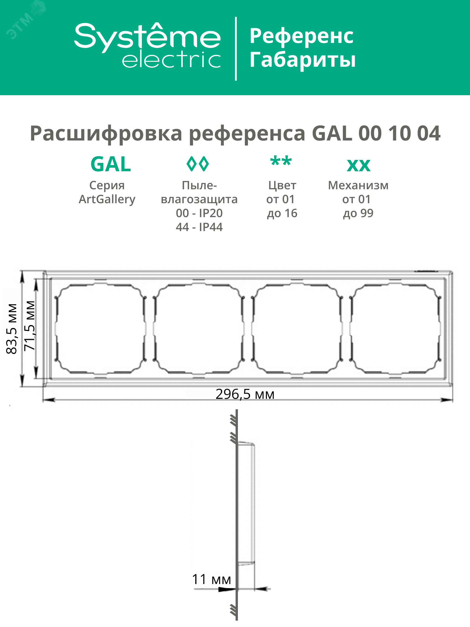 Превью изображения товара
