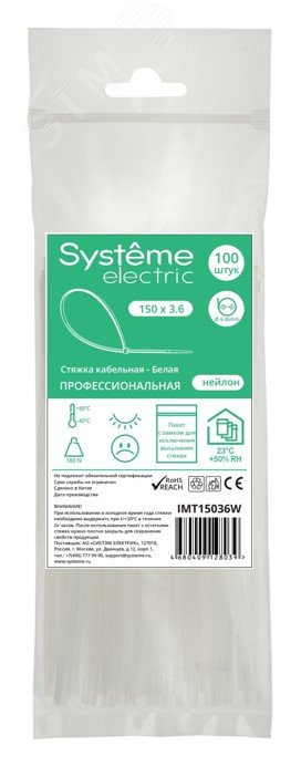 Изображение товара Стяжка кабельная MultiSet 150х3.6 Белая 100шт упаковка производство Китай