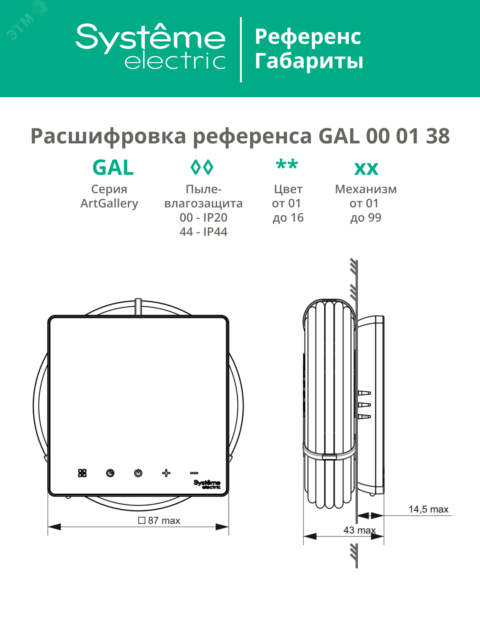 Превью изображения товара